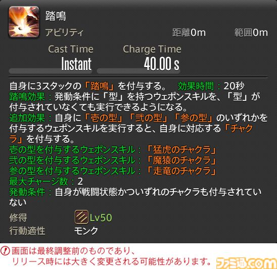 【FF14】『黄金のレガシー』ジョブ詳細リポート4・近接物理DPS編。メディアツアーでモンク、竜騎士などのアクションをチェック