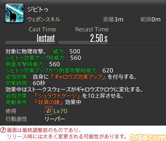 【FF14】『黄金のレガシー』ジョブ詳細リポート4・近接物理DPS編。メディアツアーでモンク、竜騎士などのアクションをチェック