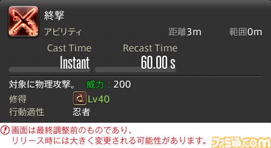 【FF14】『黄金のレガシー』ジョブ詳細リポート4・近接物理DPS編。メディアツアーでモンク、竜騎士などのアクションをチェック