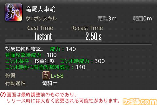 【FF14】『黄金のレガシー』ジョブ詳細リポート4・近接物理DPS編。メディアツアーでモンク、竜騎士などのアクションをチェック