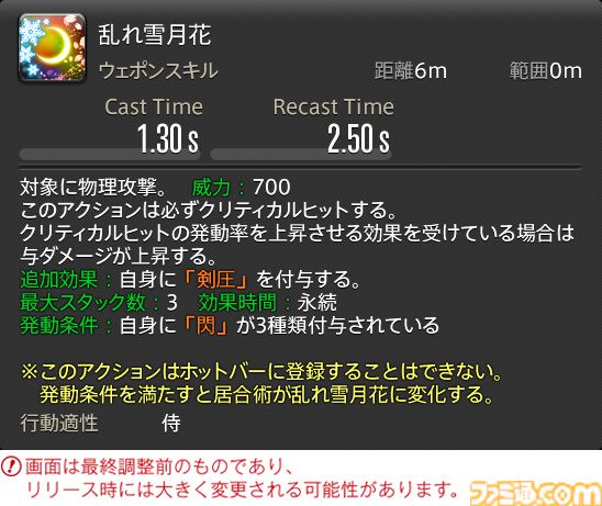 【FF14】『黄金のレガシー』ジョブ詳細リポート4・近接物理DPS編。メディアツアーでモンク、竜騎士などのアクションをチェック