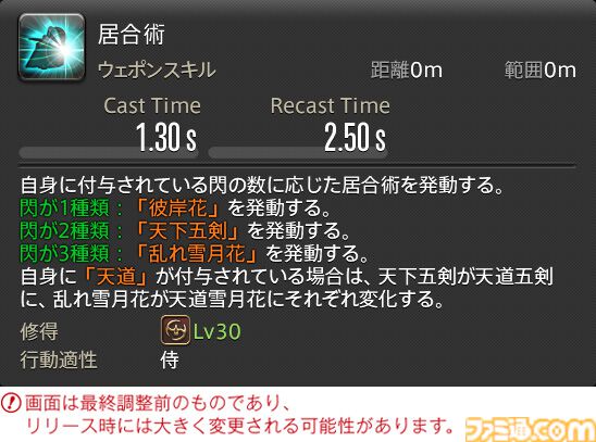 【FF14】『黄金のレガシー』ジョブ詳細リポート4・近接物理DPS編。メディアツアーでモンク、竜騎士などのアクションをチェック