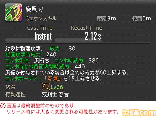 【FF14】『黄金のレガシー』ジョブ詳細リポート4・近接物理DPS編。メディアツアーでモンク、竜騎士などのアクションをチェック
