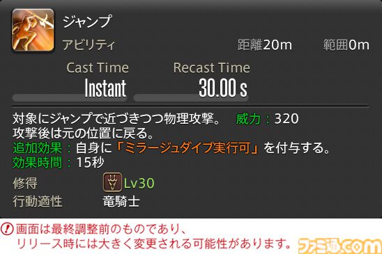 【FF14】『黄金のレガシー』ジョブ詳細リポート4・近接物理DPS編。メディアツアーでモンク、竜騎士などのアクションをチェック