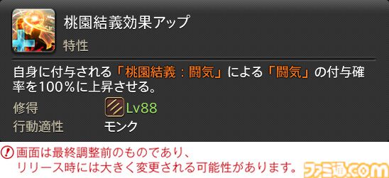 【FF14】『黄金のレガシー』ジョブ詳細リポート4・近接物理DPS編。メディアツアーでモンク、竜騎士などのアクションをチェック