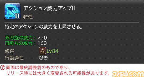 【FF14】『黄金のレガシー』ジョブ詳細リポート4・近接物理DPS編。メディアツアーでモンク、竜騎士などのアクションをチェック