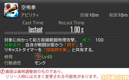 【FF14】『黄金のレガシー』ジョブ詳細リポート4・近接物理DPS編。メディアツアーでモンク、竜騎士などのアクションをチェック
