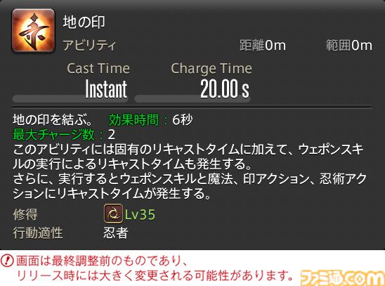 【FF14】『黄金のレガシー』ジョブ詳細リポート4・近接物理DPS編。メディアツアーでモンク、竜騎士などのアクションをチェック