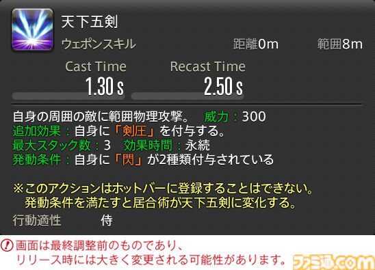 【FF14】『黄金のレガシー』ジョブ詳細リポート4・近接物理DPS編。メディアツアーでモンク、竜騎士などのアクションをチェック