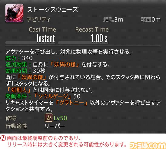 【FF14】『黄金のレガシー』ジョブ詳細リポート4・近接物理DPS編。メディアツアーでモンク、竜騎士などのアクションをチェック