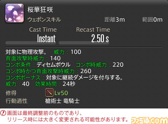 【FF14】『黄金のレガシー』ジョブ詳細リポート4・近接物理DPS編。メディアツアーでモンク、竜騎士などのアクションをチェック