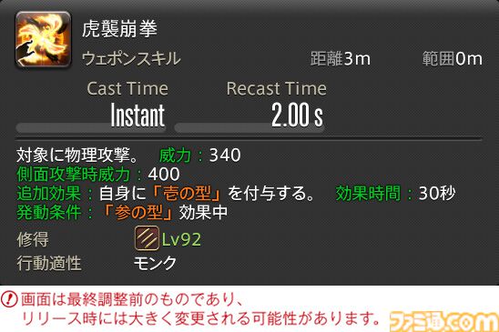 【FF14】『黄金のレガシー』ジョブ詳細リポート4・近接物理DPS編。メディアツアーでモンク、竜騎士などのアクションをチェック