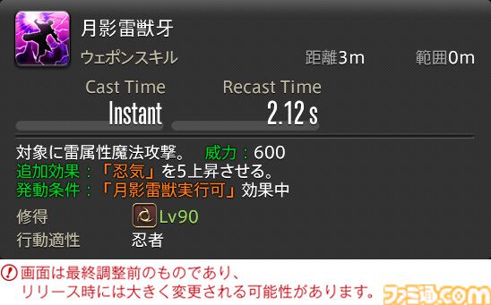 【FF14】『黄金のレガシー』ジョブ詳細リポート4・近接物理DPS編。メディアツアーでモンク、竜騎士などのアクションをチェック