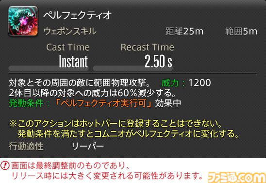 【FF14】『黄金のレガシー』ジョブ詳細リポート4・近接物理DPS編。メディアツアーでモンク、竜騎士などのアクションをチェック