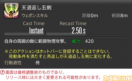 【FF14】『黄金のレガシー』ジョブ詳細リポート4・近接物理DPS編。メディアツアーでモンク、竜騎士などのアクションをチェック