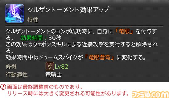 【FF14】『黄金のレガシー』ジョブ詳細リポート4・近接物理DPS編。メディアツアーでモンク、竜騎士などのアクションをチェック
