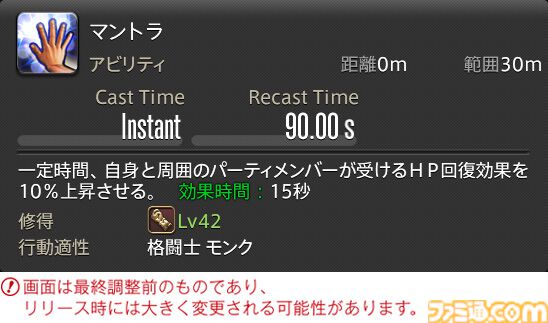【FF14】『黄金のレガシー』ジョブ詳細リポート4・近接物理DPS編。メディアツアーでモンク、竜騎士などのアクションをチェック