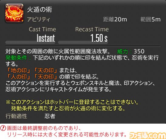 【FF14】『黄金のレガシー』ジョブ詳細リポート4・近接物理DPS編。メディアツアーでモンク、竜騎士などのアクションをチェック