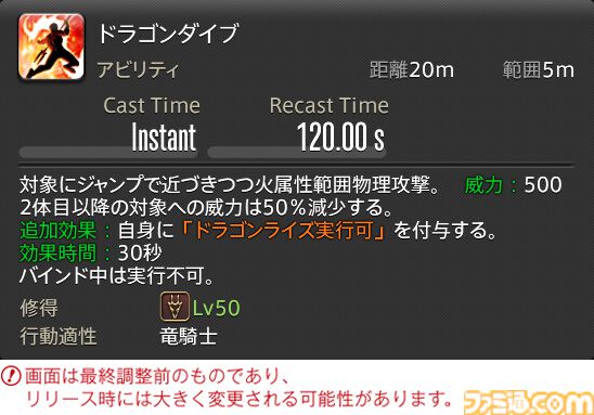 【FF14】『黄金のレガシー』ジョブ詳細リポート4・近接物理DPS編。メディアツアーでモンク、竜騎士などのアクションをチェック