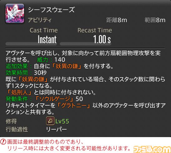 【FF14】『黄金のレガシー』ジョブ詳細リポート4・近接物理DPS編。メディアツアーでモンク、竜騎士などのアクションをチェック