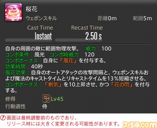 【FF14】『黄金のレガシー』ジョブ詳細リポート4・近接物理DPS編。メディアツアーでモンク、竜騎士などのアクションをチェック