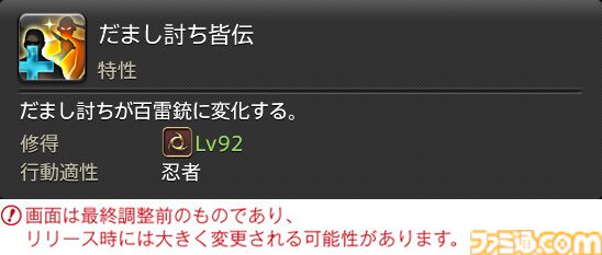 【FF14】『黄金のレガシー』ジョブ詳細リポート4・近接物理DPS編。メディアツアーでモンク、竜騎士などのアクションをチェック