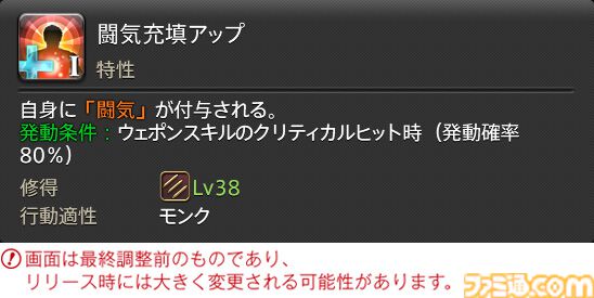 【FF14】『黄金のレガシー』ジョブ詳細リポート4・近接物理DPS編。メディアツアーでモンク、竜騎士などのアクションをチェック
