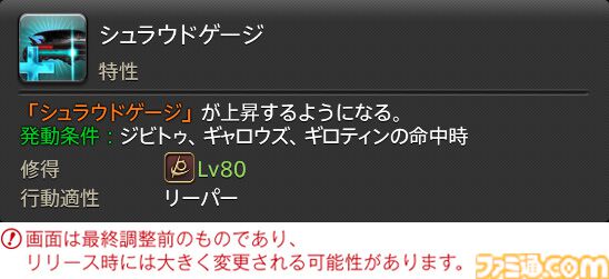 【FF14】『黄金のレガシー』ジョブ詳細リポート4・近接物理DPS編。メディアツアーでモンク、竜騎士などのアクションをチェック