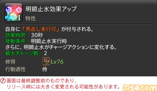 【FF14】『黄金のレガシー』ジョブ詳細リポート4・近接物理DPS編。メディアツアーでモンク、竜騎士などのアクションをチェック