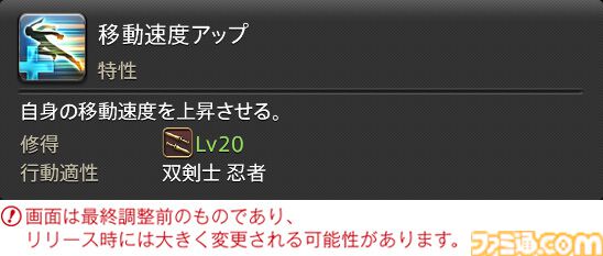 【FF14】『黄金のレガシー』ジョブ詳細リポート4・近接物理DPS編。メディアツアーでモンク、竜騎士などのアクションをチェック