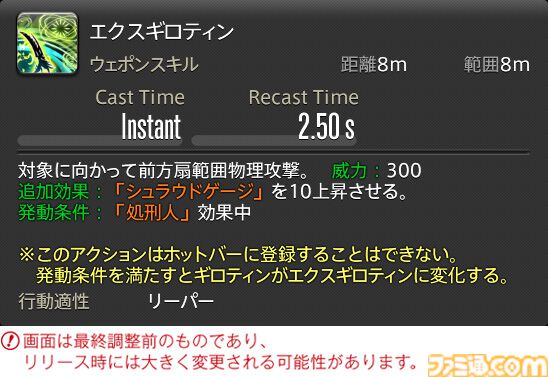 【FF14】『黄金のレガシー』ジョブ詳細リポート4・近接物理DPS編。メディアツアーでモンク、竜騎士などのアクションをチェック