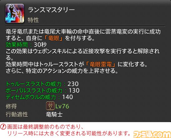 【FF14】『黄金のレガシー』ジョブ詳細リポート4・近接物理DPS編。メディアツアーでモンク、竜騎士などのアクションをチェック