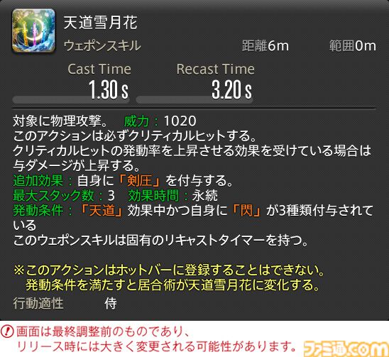 【FF14】『黄金のレガシー』ジョブ詳細リポート4・近接物理DPS編。メディアツアーでモンク、竜騎士などのアクションをチェック