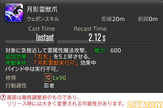 【FF14】『黄金のレガシー』ジョブ詳細リポート4・近接物理DPS編。メディアツアーでモンク、竜騎士などのアクションをチェック