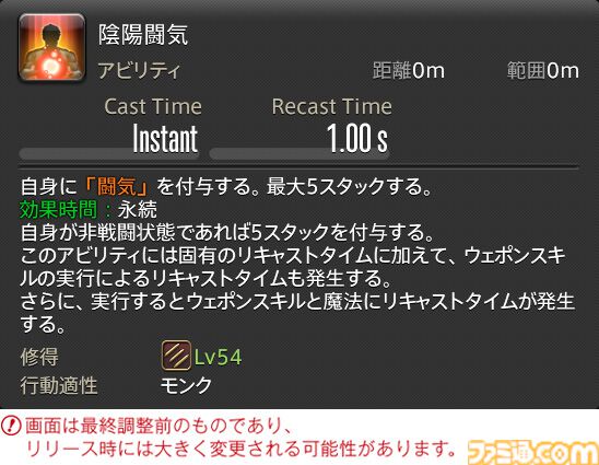 【FF14】『黄金のレガシー』ジョブ詳細リポート4・近接物理DPS編。メディアツアーでモンク、竜騎士などのアクションをチェック