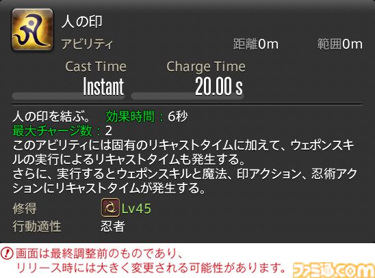 【FF14】『黄金のレガシー』ジョブ詳細リポート4・近接物理DPS編。メディアツアーでモンク、竜騎士などのアクションをチェック