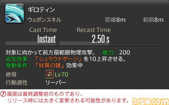 【FF14】『黄金のレガシー』ジョブ詳細リポート4・近接物理DPS編。メディアツアーでモンク、竜騎士などのアクションをチェック