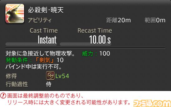 【FF14】『黄金のレガシー』ジョブ詳細リポート4・近接物理DPS編。メディアツアーでモンク、竜騎士などのアクションをチェック