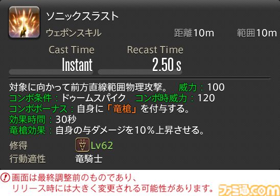 【FF14】『黄金のレガシー』ジョブ詳細リポート4・近接物理DPS編。メディアツアーでモンク、竜騎士などのアクションをチェック