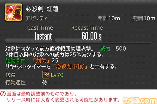 【FF14】『黄金のレガシー』ジョブ詳細リポート4・近接物理DPS編。メディアツアーでモンク、竜騎士などのアクションをチェック