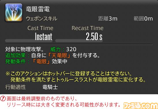 【FF14】『黄金のレガシー』ジョブ詳細リポート4・近接物理DPS編。メディアツアーでモンク、竜騎士などのアクションをチェック