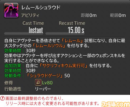 【FF14】『黄金のレガシー』ジョブ詳細リポート4・近接物理DPS編。メディアツアーでモンク、竜騎士などのアクションをチェック