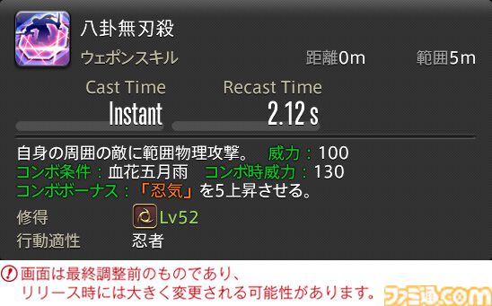 【FF14】『黄金のレガシー』ジョブ詳細リポート4・近接物理DPS編。メディアツアーでモンク、竜騎士などのアクションをチェック