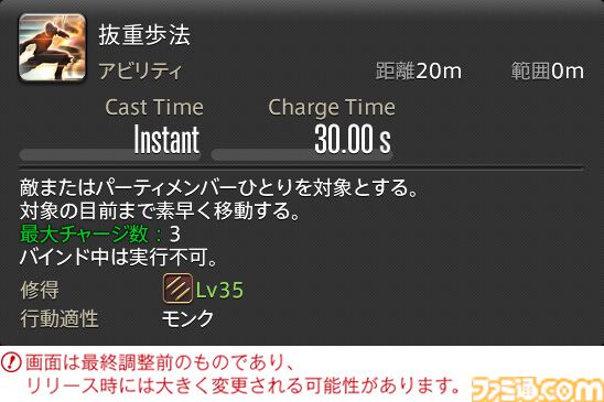 【FF14】『黄金のレガシー』ジョブ詳細リポート4・近接物理DPS編。メディアツアーでモンク、竜騎士などのアクションをチェック