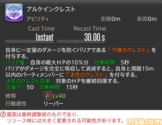 【FF14】『黄金のレガシー』ジョブ詳細リポート4・近接物理DPS編。メディアツアーでモンク、竜騎士などのアクションをチェック