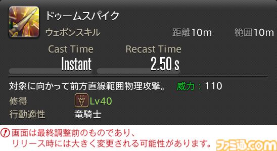 【FF14】『黄金のレガシー』ジョブ詳細リポート4・近接物理DPS編。メディアツアーでモンク、竜騎士などのアクションをチェック
