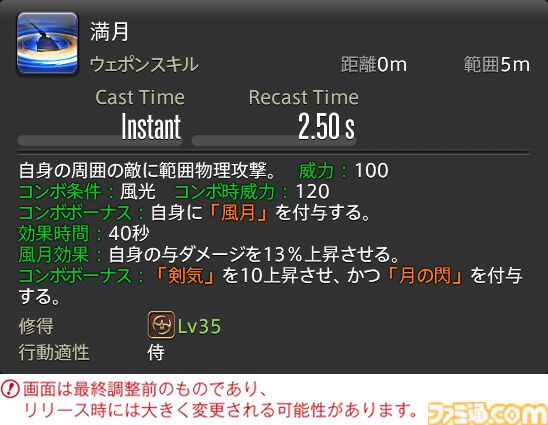 【FF14】『黄金のレガシー』ジョブ詳細リポート4・近接物理DPS編。メディアツアーでモンク、竜騎士などのアクションをチェック