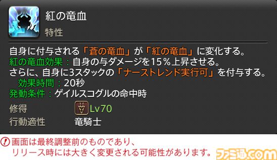 【FF14】『黄金のレガシー』ジョブ詳細リポート4・近接物理DPS編。メディアツアーでモンク、竜騎士などのアクションをチェック