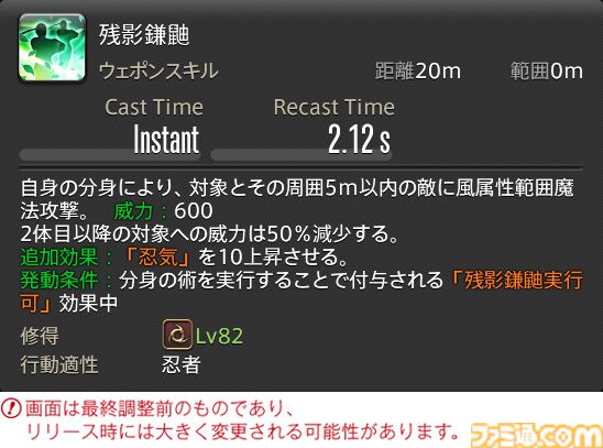 【FF14】『黄金のレガシー』ジョブ詳細リポート4・近接物理DPS編。メディアツアーでモンク、竜騎士などのアクションをチェック