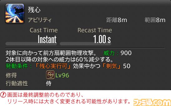 【FF14】『黄金のレガシー』ジョブ詳細リポート4・近接物理DPS編。メディアツアーでモンク、竜騎士などのアクションをチェック